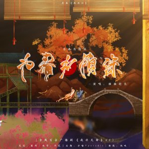 为春为情深
