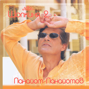 Не ме проклинай , майко