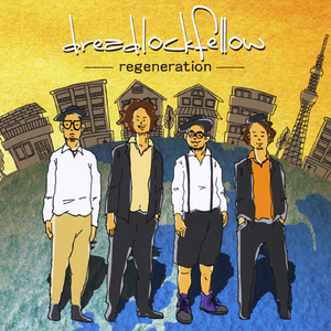 越えられない壁(Koerarenai Kabe)