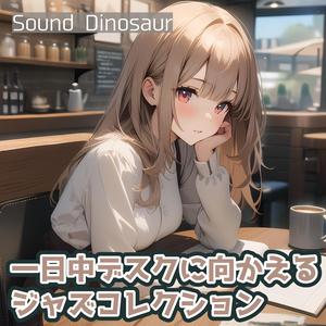 未来への架け橋となるジャズブリッジ