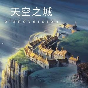 片尾曲 伴随着你