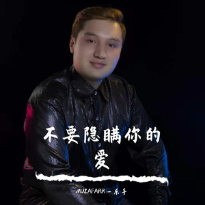 Yuxurmigin Sirengni-音乐