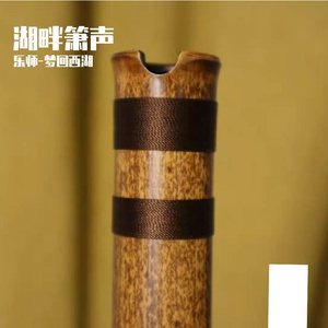 幽谷-洞箫（翻自 凉月）