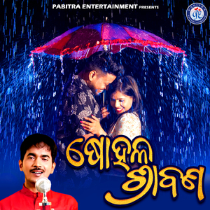 Sohala Shrabana