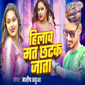 Hilaw Mat Chhatak Jata