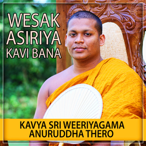 Wesak Asiriya Kavi bana