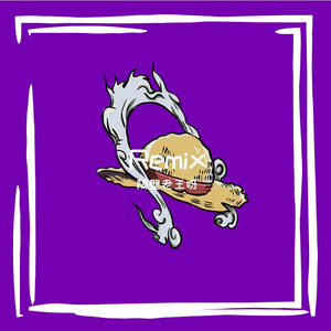 尤长靖-飘向远方说唱版本 Trap