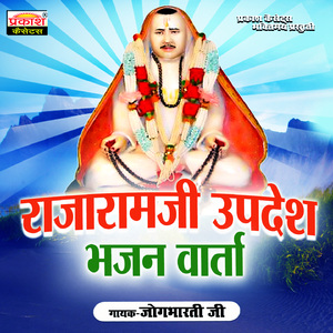 Aakhir Marno Re Satguru Ro Sumran