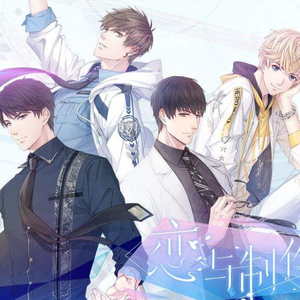 舞い降りてきた雪 （动画《恋与制作人～EVOL×LOVE～》日语版ED）梦的旅航（翻自 鈴木このみ）