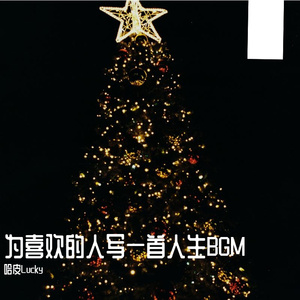 第一眼就爱上的人怎么甘心做朋友#百万奖金AI创作大赛+主题二