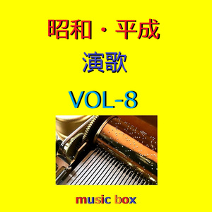 元禄花見踊り（オルゴール）