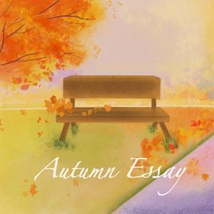 秋日随笔(prod.by.Mocookie)
