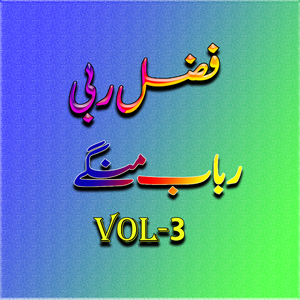 Mah Darta Janan Waial