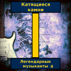 Убирайся Из Моего Облака