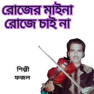 Rojer Maina Roje Chai Na