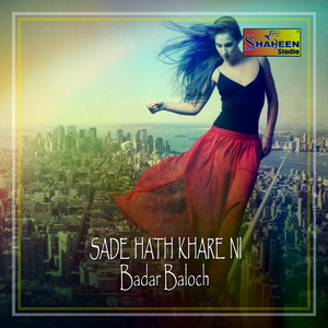 Sade Hath Khare Ni