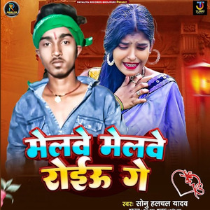 Melwe Melwe Roiau Ge