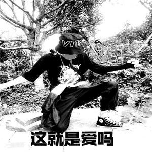 我们最绝配 (快手版)