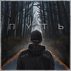 Счастье любит тишину