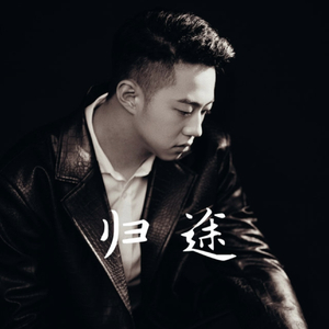 我的天空(插电版)