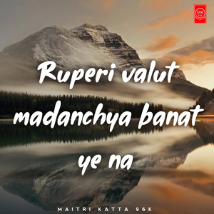 Ruperi valut madanchya banat ye na