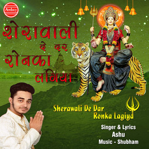 Sherawali De Dar Ronka Lagiya