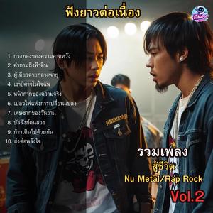 เงาปีศาจในใจฉัน