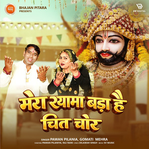 Mera Shyama bada Chit Chor