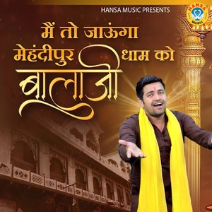 Me To Jaunga Mehendipur Balaji Dhaam Ko