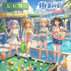 夏日降温计划