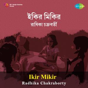 Ikir Mikir Cham Chikir