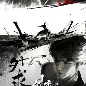 你说过的永远原来有保质期限