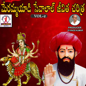 MeramaYadi Sevalal Jeevitha Charetra, Vol. 2