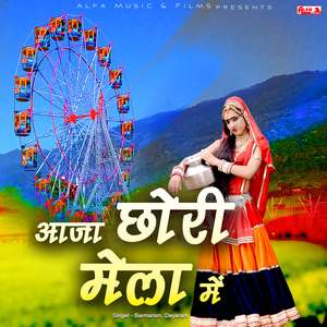 Suti Re Marod Maar