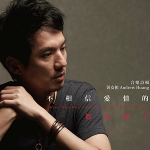 不再想念的时候