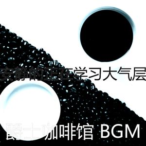 杰出的放松的情怀