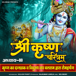 Shri Krishna Charitram, Ep. 80