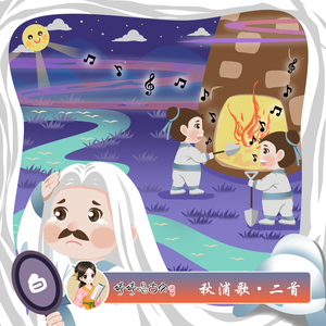 秋浦歌·二首