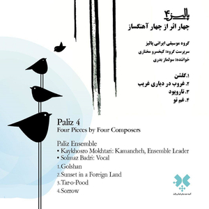 Sunset in a Foreign Land