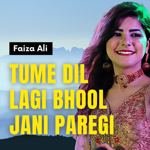 Lagein Tho Piyar Jy Qabil