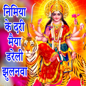 Nimiya Ke Dari Maiya Dareli Jhulanawa