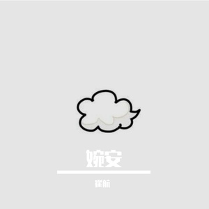 过去