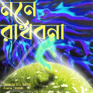 Mone rakhbona (feat. TomoSkrrttt & Zaima)