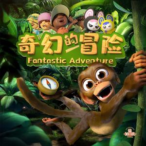 陪我走过四季（伴奏）