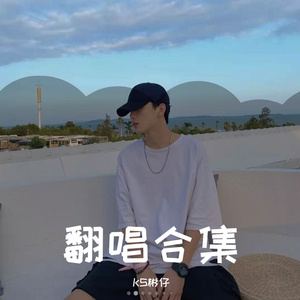 陨落（ 抖音男版 ）（翻自 Fanfan）