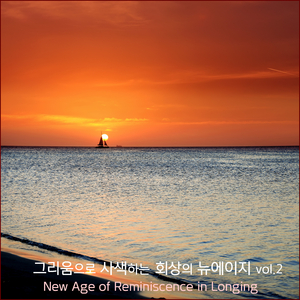 누군가를 기다리면서 (Waiting for someone)