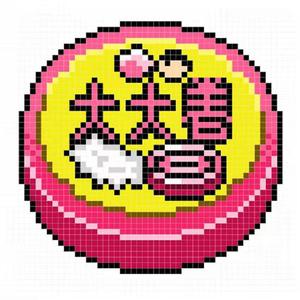 大大卷（Prod By.Simon Marcus）