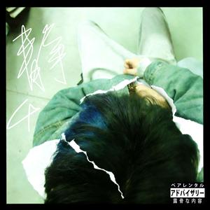 静静4（Stuckinpain.Version）