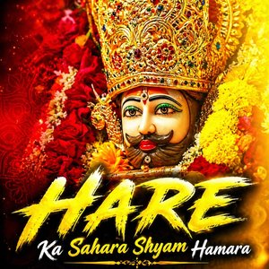 Naam Shyam
