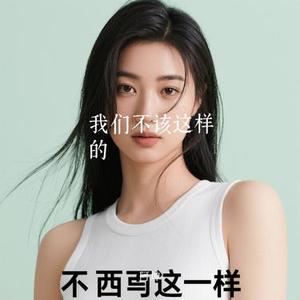 我们不该这样的 (Cover 张赫宣)